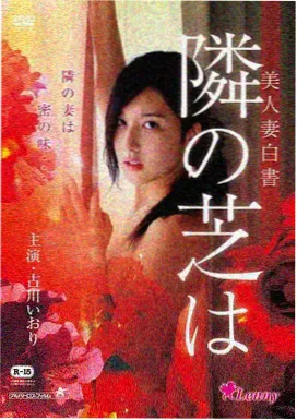燃烧 电影海报